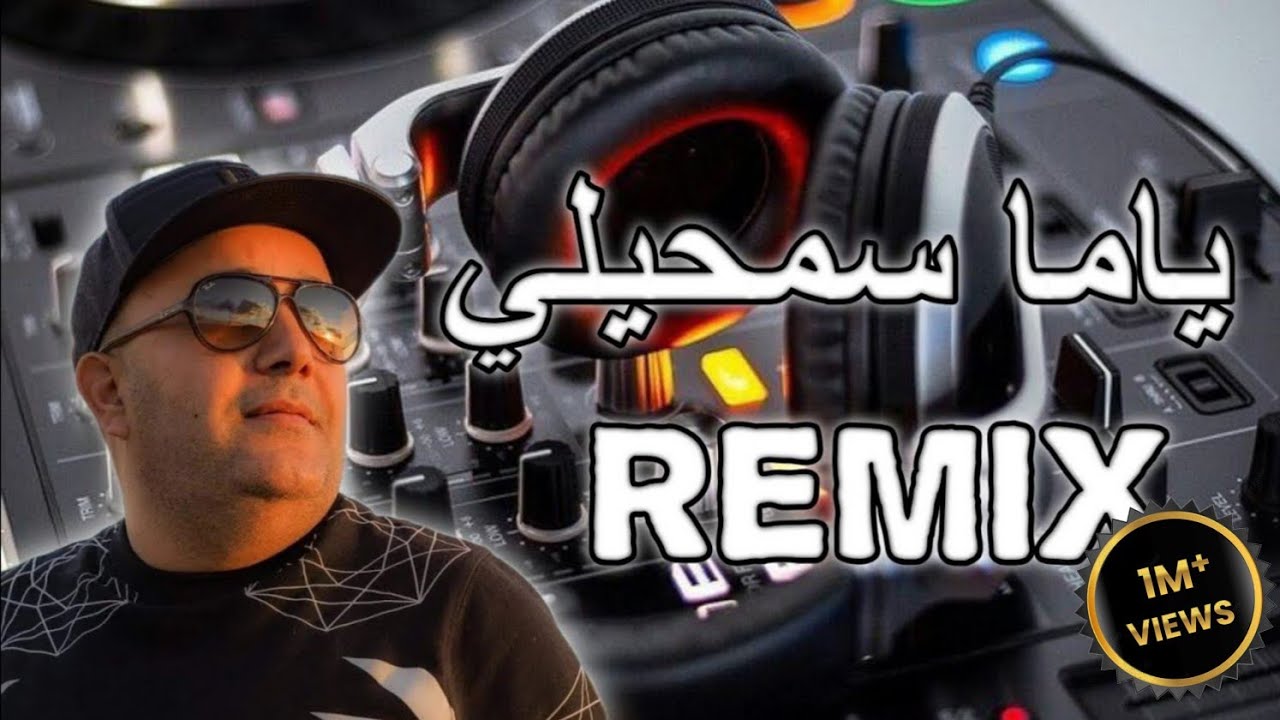 Rai Mix 2024 Cheb Lotfi - Yama Samhili - لاغبنتك سمحيلي Remix Dj Amine Ladoss Pro
