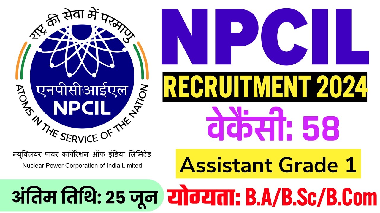 NPCIL Assistant Grade 1 Recruitment 2024 | NPCIL Recruitment 2024 #newvacancy2024