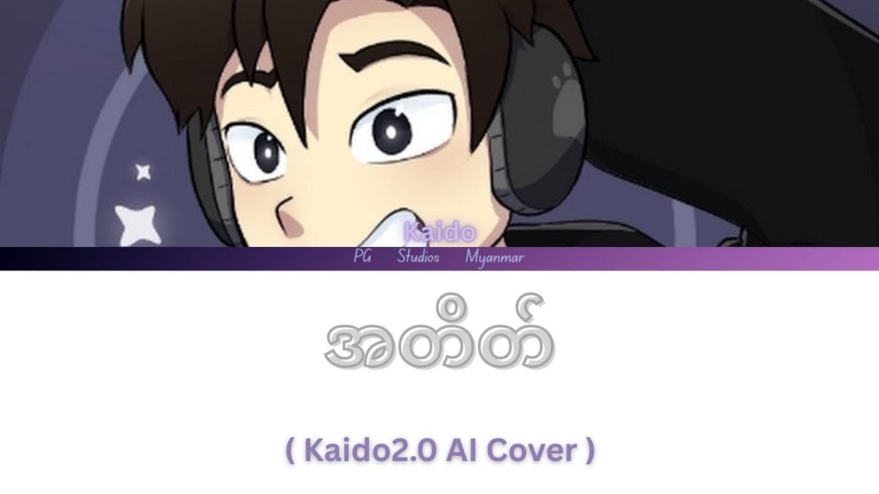 အတိတ် - [ Kaido AI Cover ]