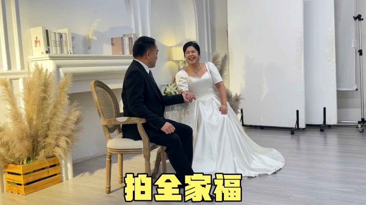 大女儿带家人去拍全家福，弥补爸妈20多年前的婚纱照，太感动了