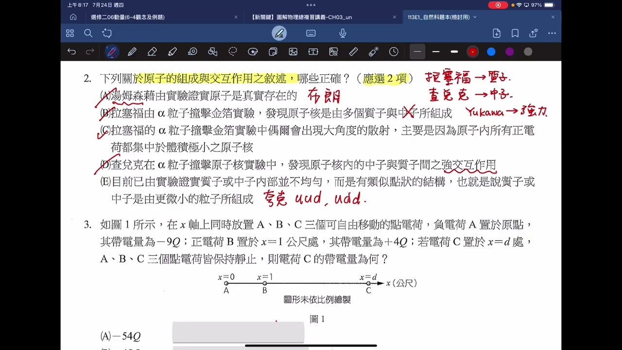 113E1學測自然科模擬考(全國)