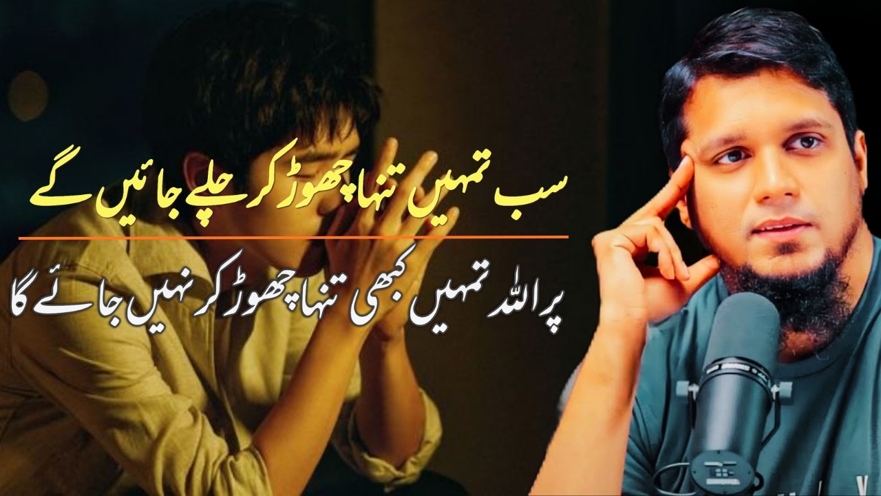 Everyone will leave you alone Beautiful Reminder by Muhammad Ali