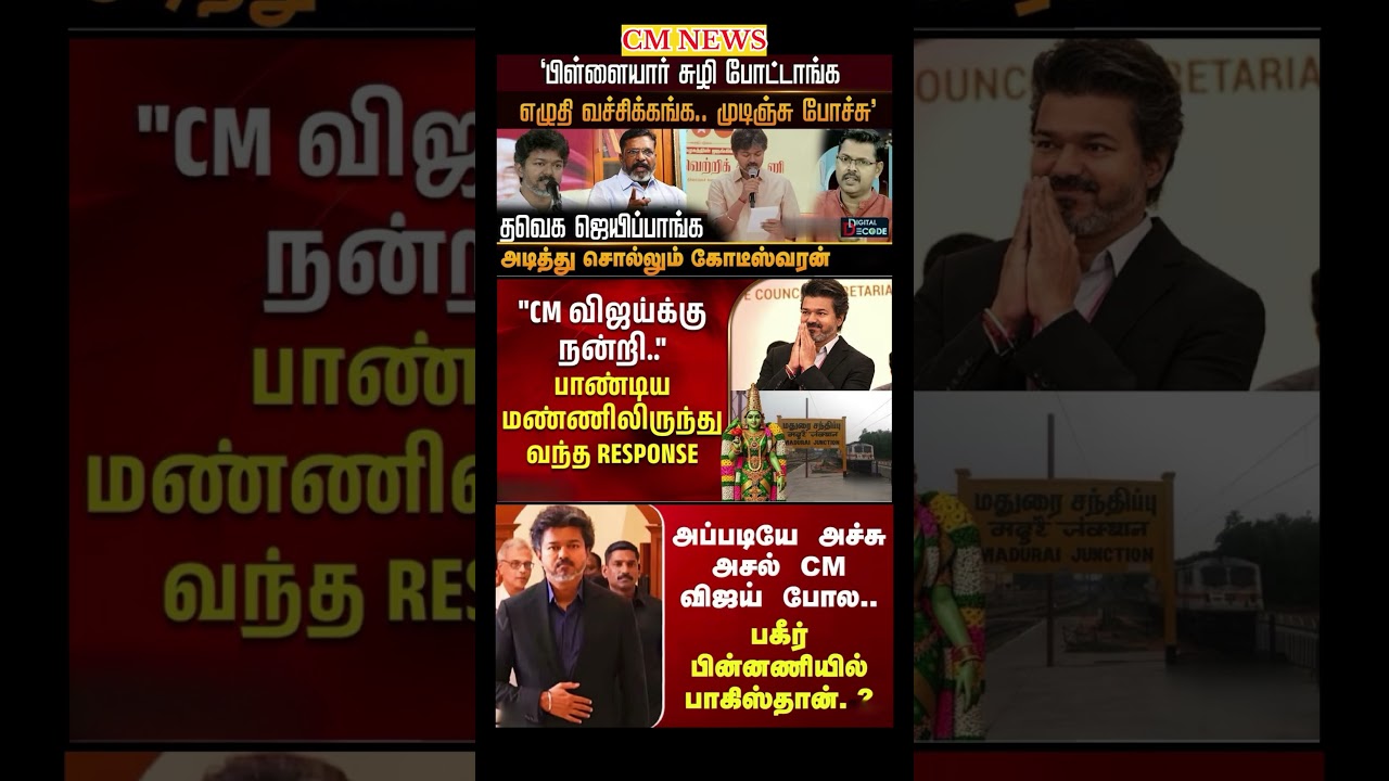 TVK Thalapathy vijay anna || #tvk#dmk#admk#congress#bjp#breakingnews#news#thalapathy#vijay