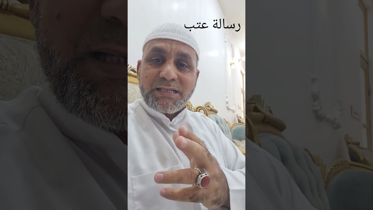 رسالة عتب من الفرات الأوسط #شعر_شعبي_عراقي