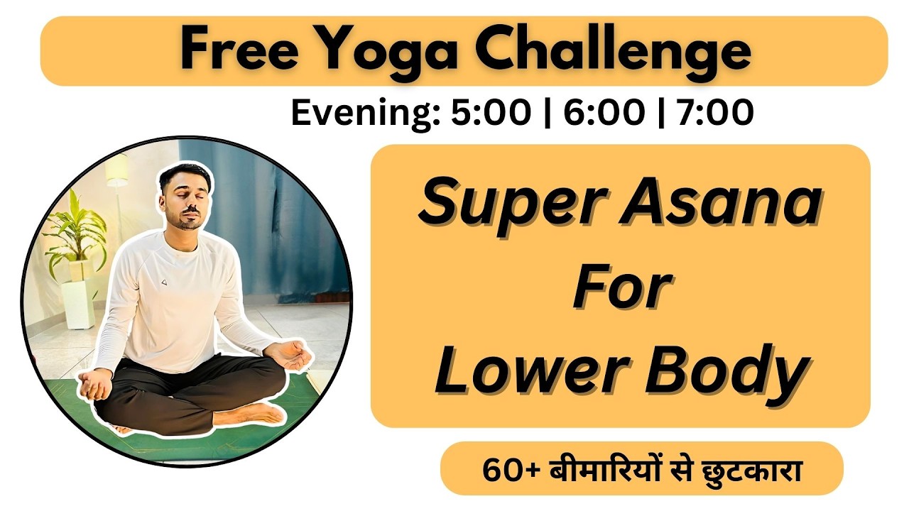 🔴 Free Live Yoga Live - Lower Body Yoga -27 Feb- Subhash Yogakro Live Evening