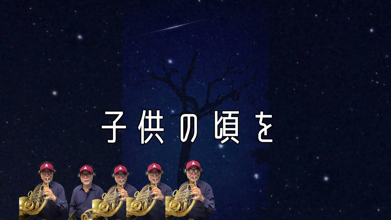 小さな空 / 武満徹 【ホルン五重奏】