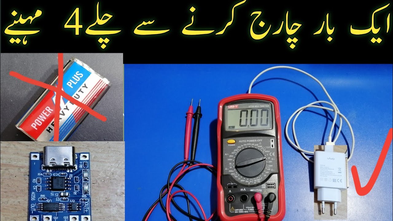 How to make UNI-T Ut55 Rechargeable multimeter in urdu