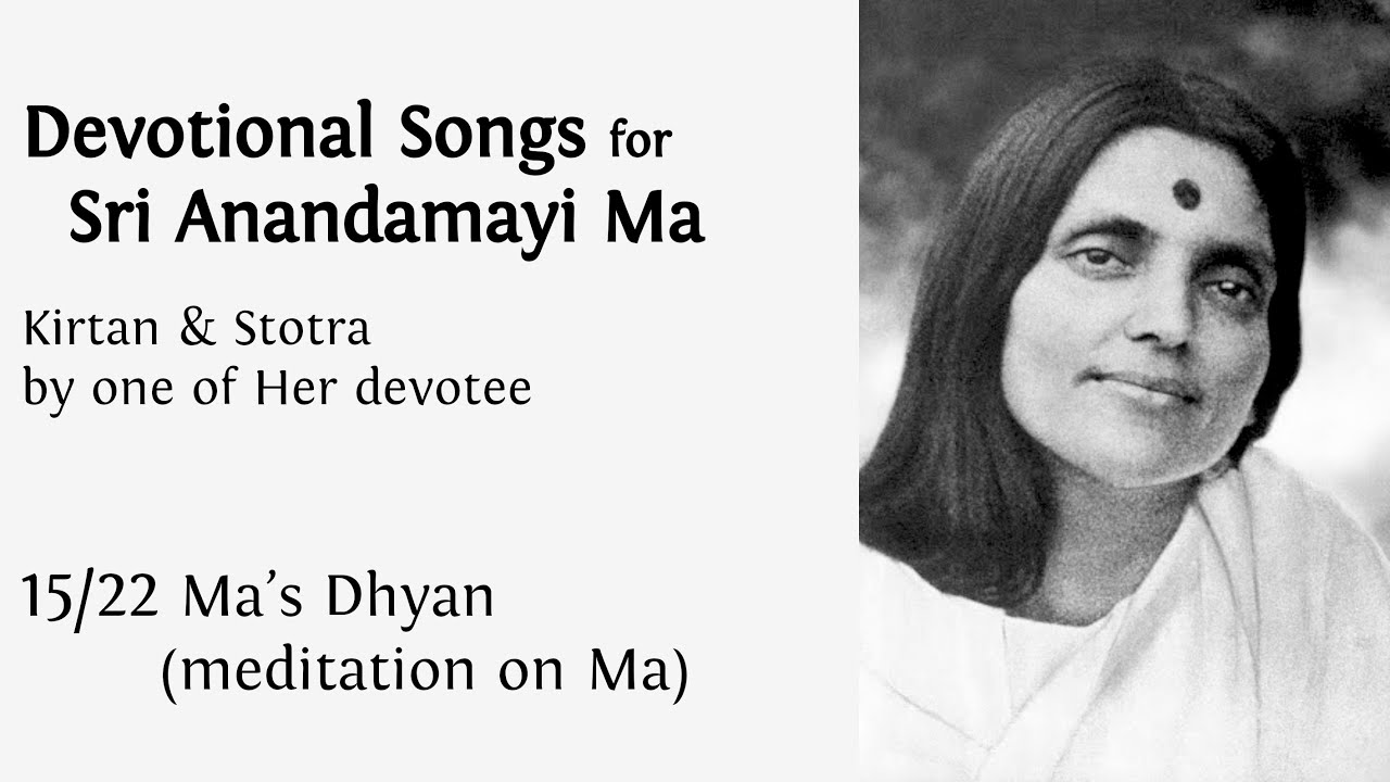 Ma’s Dhyan (Meditation on Ma) - 15/22 Devotional songs for Sri Anandamayi Ma - Kirtan & Stotra