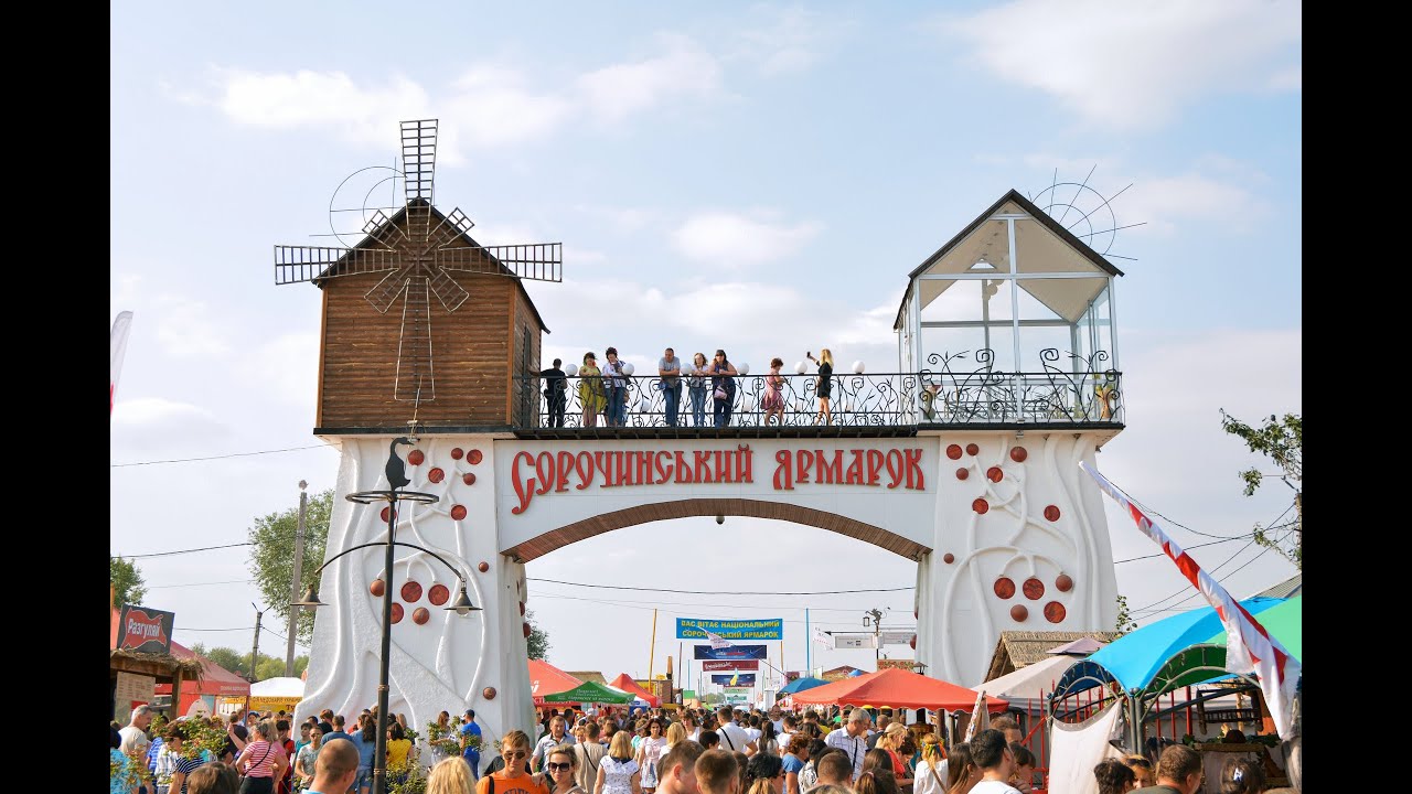Відеофільм про Національний Сорочинский ярмарок