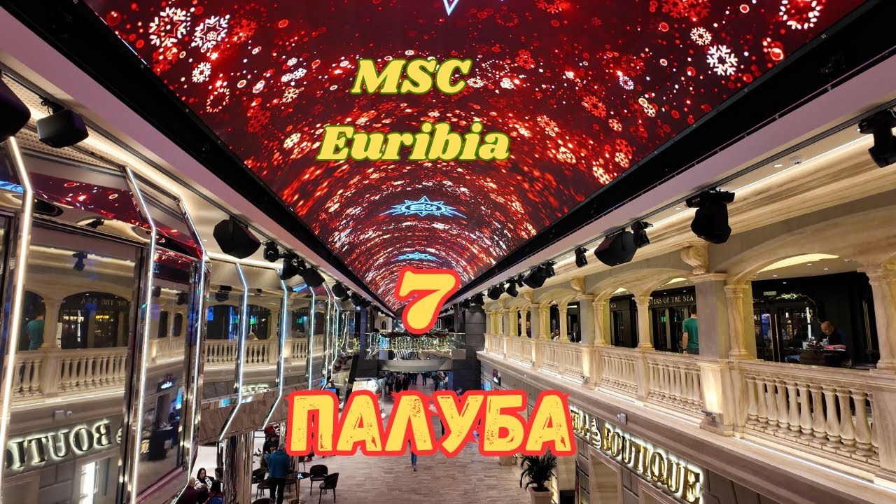 Обзор нового лайнера MSC EURIBIA