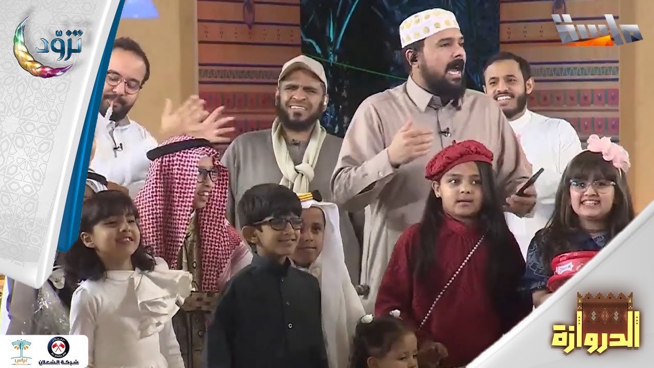 أولاد وبنات الحارة متجمعين عند باب حارة الدروازة 🫣 | وش السالفة؟ 🤔‼