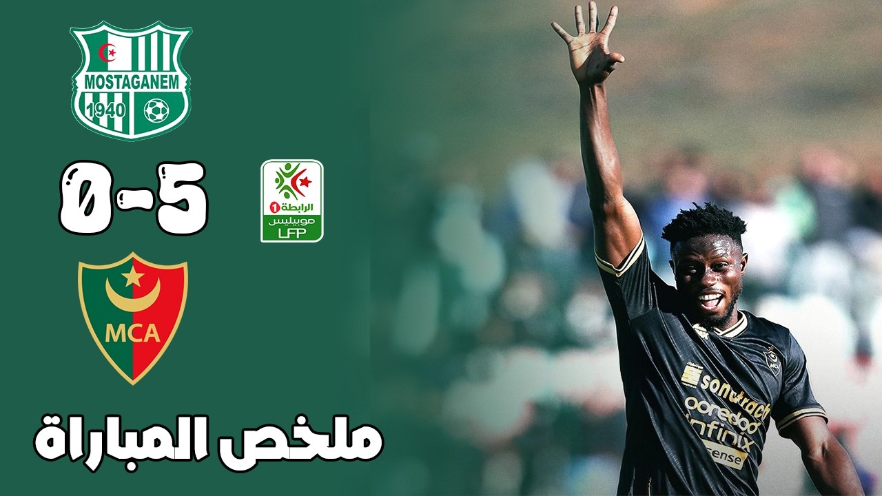 ملخص مباراة ترجي مستغانم و مولودية الجزائر 0-5 🔥 خماسية للشناوة 🔥 Mostaganem Esm Vs Mca 0-5 Résumé