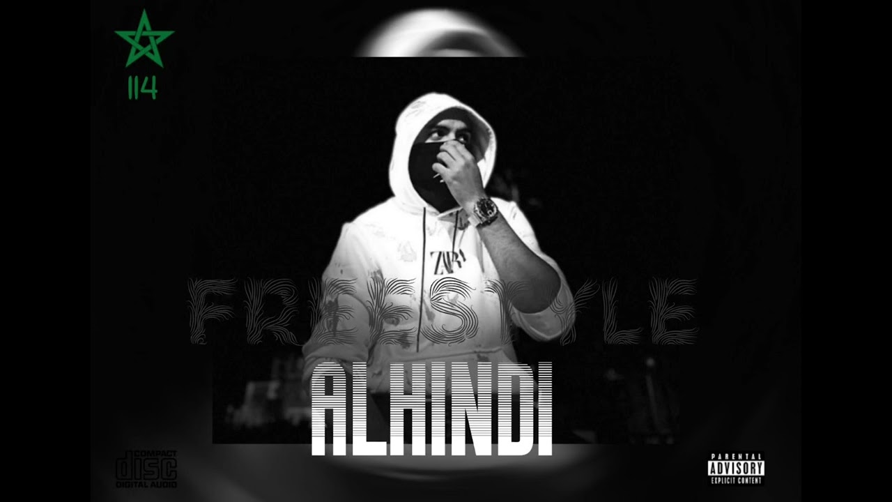 الـهـنـدي 114 | freestyle 1