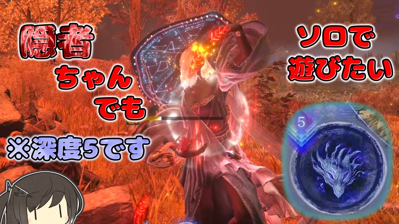 【ナイトレイン】深き夜の深度5をソロの隠者ちゃんで遊びます✨