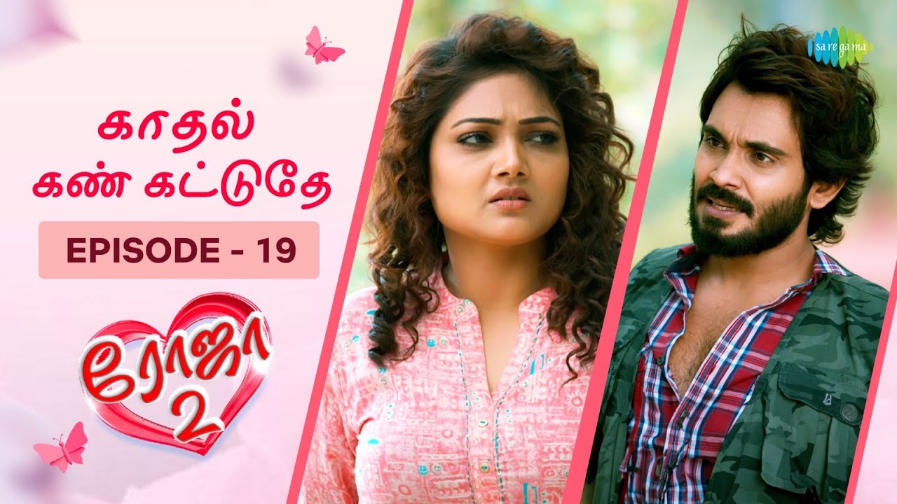 Roja 2 | Episode - 19 | Priyanka Nalkari | Niyaz | Tamil Web Series | Saregama TV Shows Tamil