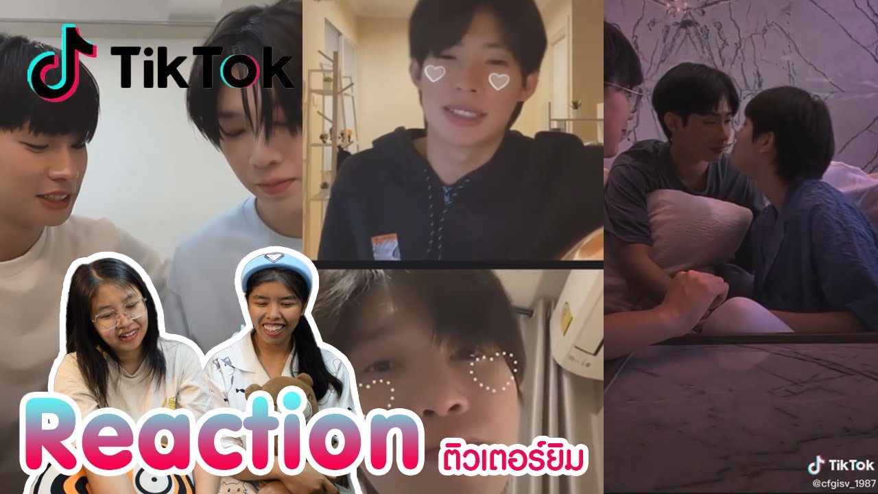 Reaction tiktok ติวเตอร์ยิม พร้อมเสิร์ฟแล้วจ้า  I The moment chill