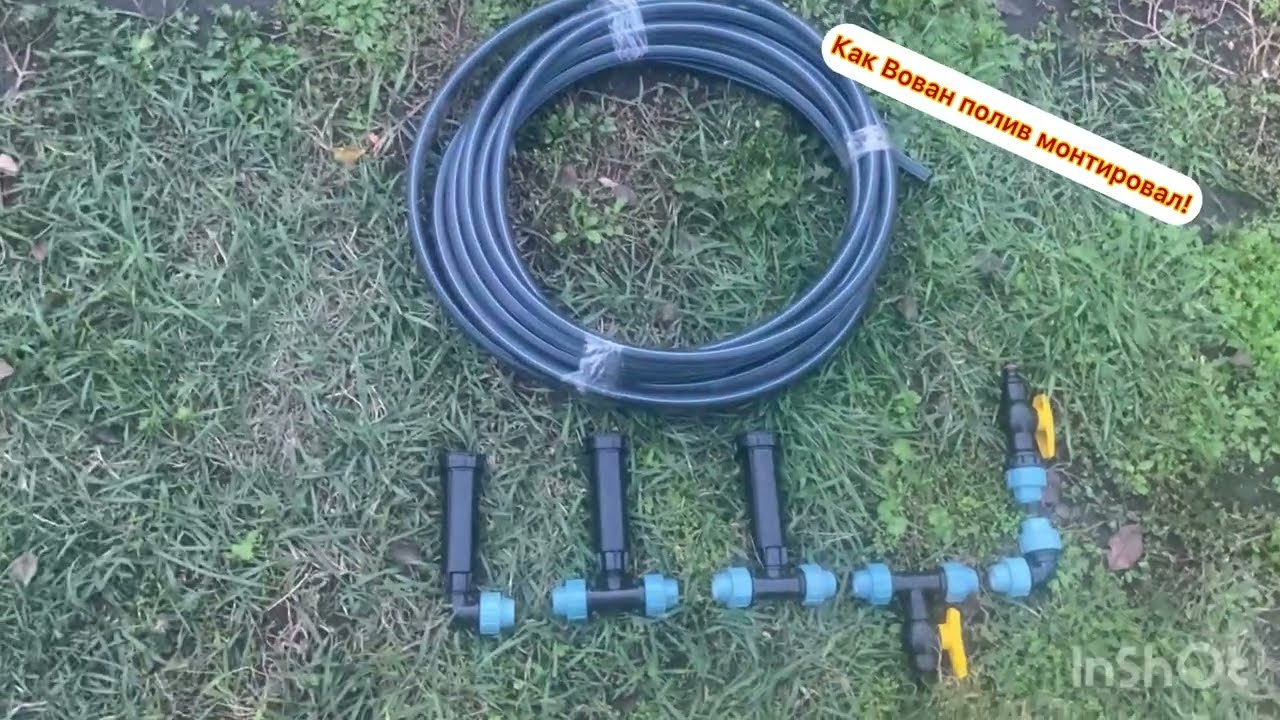 Автополив газона своими руками .#автополив #полив #газон #газонокосилки