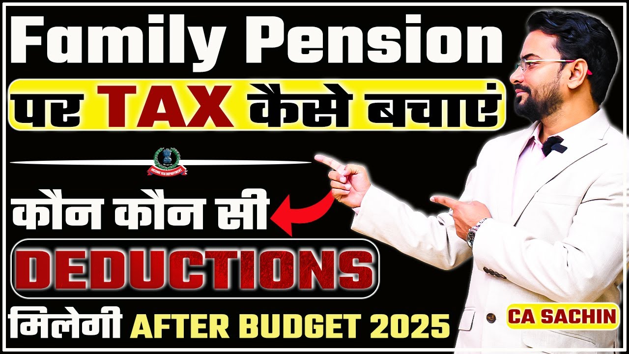 Tax on family Pension | 01.04.25 से कोई Tax नहीं कुछ Category के लिए | 75000 standard deduct मिलेगी