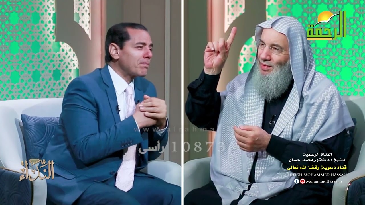 ما هي أسباب مغفرة الذنوب من القرآن؟ حلقة 3 من برنامج النداء | الشيخ د. محمد حسان
