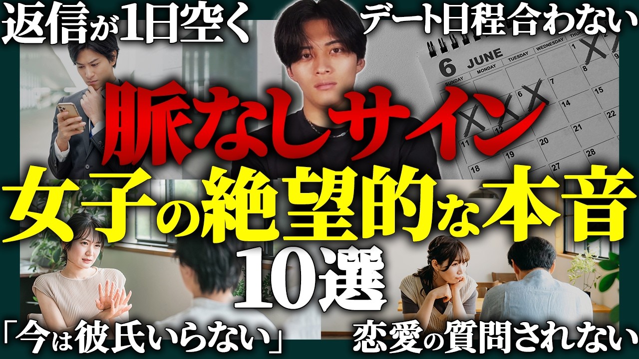 【追ったら終わり】女子の脈なしサイン10選