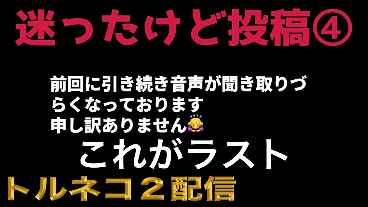 【トルネコの大冒険2】大変申し訳ありません④【もっと不思議のダンジョン｜vol 0158】