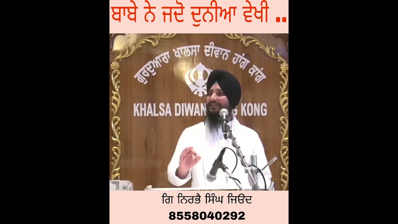 ਅਜ ਦੇ ਹਾਲਾਤ 