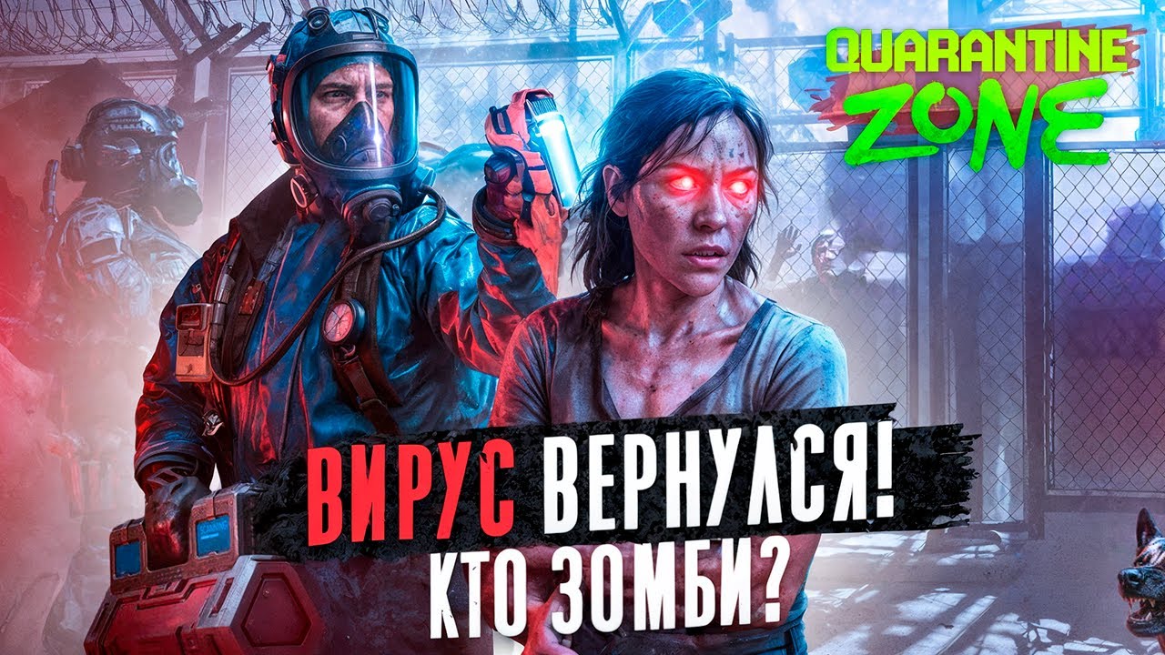 ЭТУ ОШИБКУ НЕЛЬЗЯ ДОПУСКАТЬ! ► Quarantine Zone: The Last Check #1