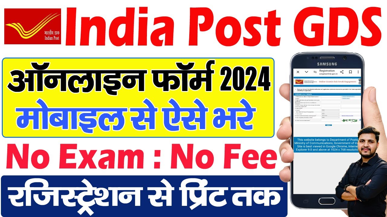 Indian post office GDS online form Kaise bhare mobile se 2024 |mobile se post office GDS form apply