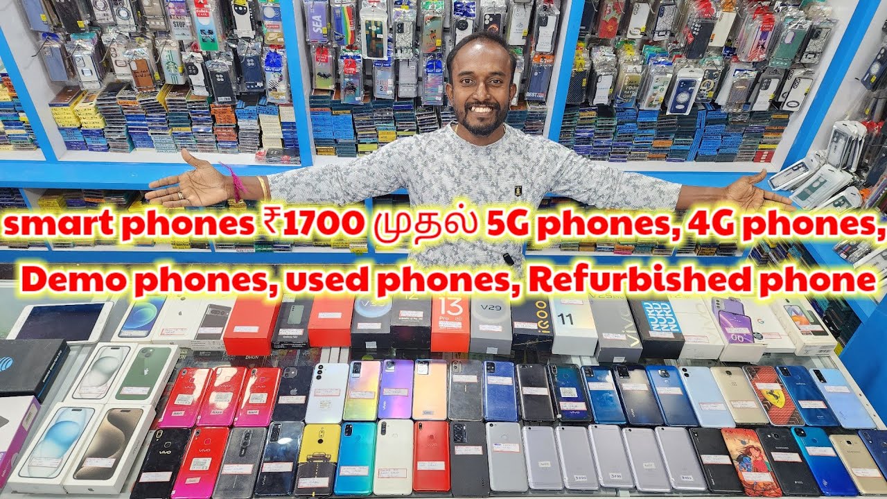 smart phones ₹1700 முதல் 5G phones, 4G phones, Demo phones, used phones, Refurbished phone 25/8/2024