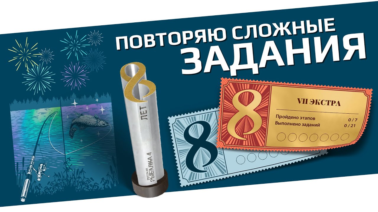 РУССКАЯ РЫБАЛКА 4 - Самые сложные задания ДР 2025, где и на что ловить? / Щука, Севанка...  / Стрим