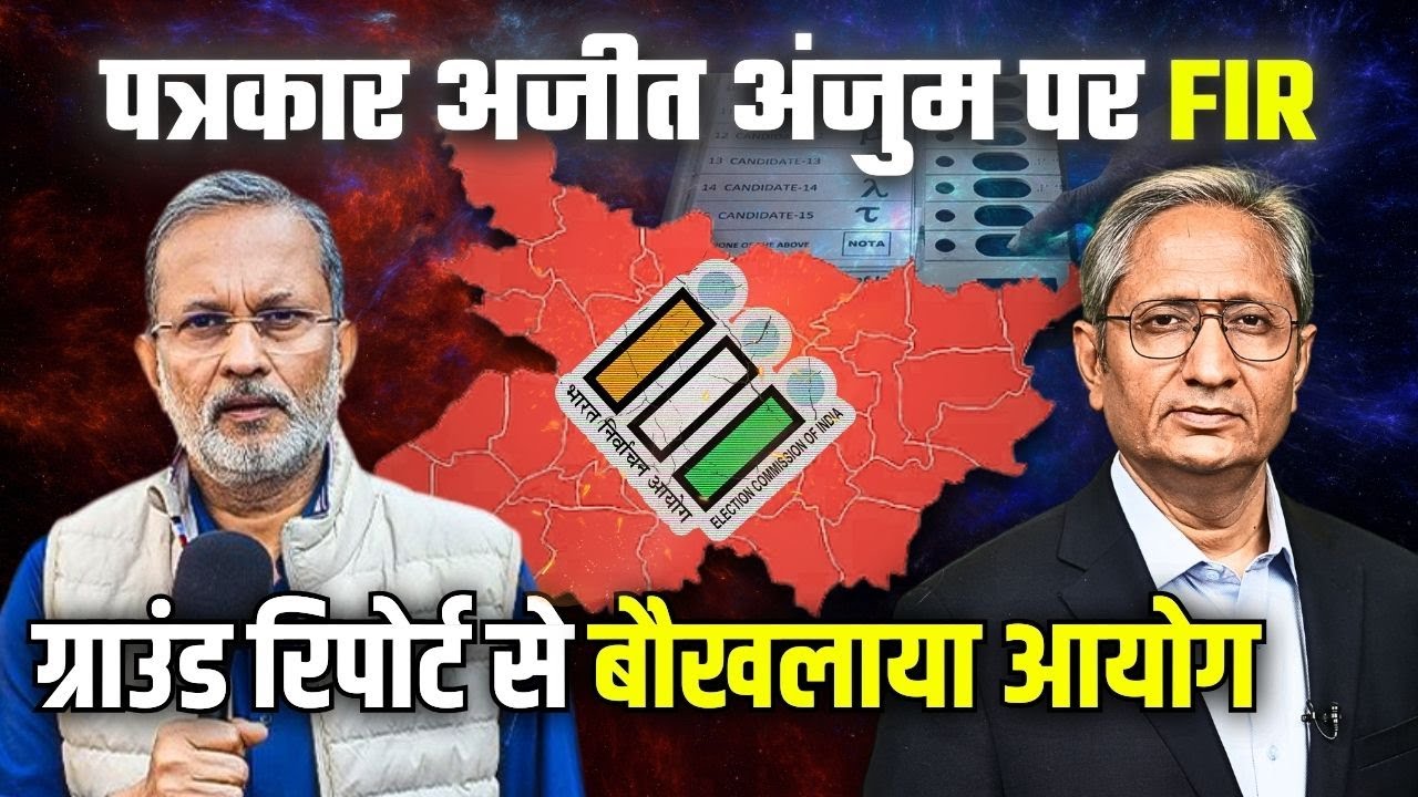 वोटर को रिसिविंग नहीं मिला, स्वीकार करे आयोग न कि FIR करे