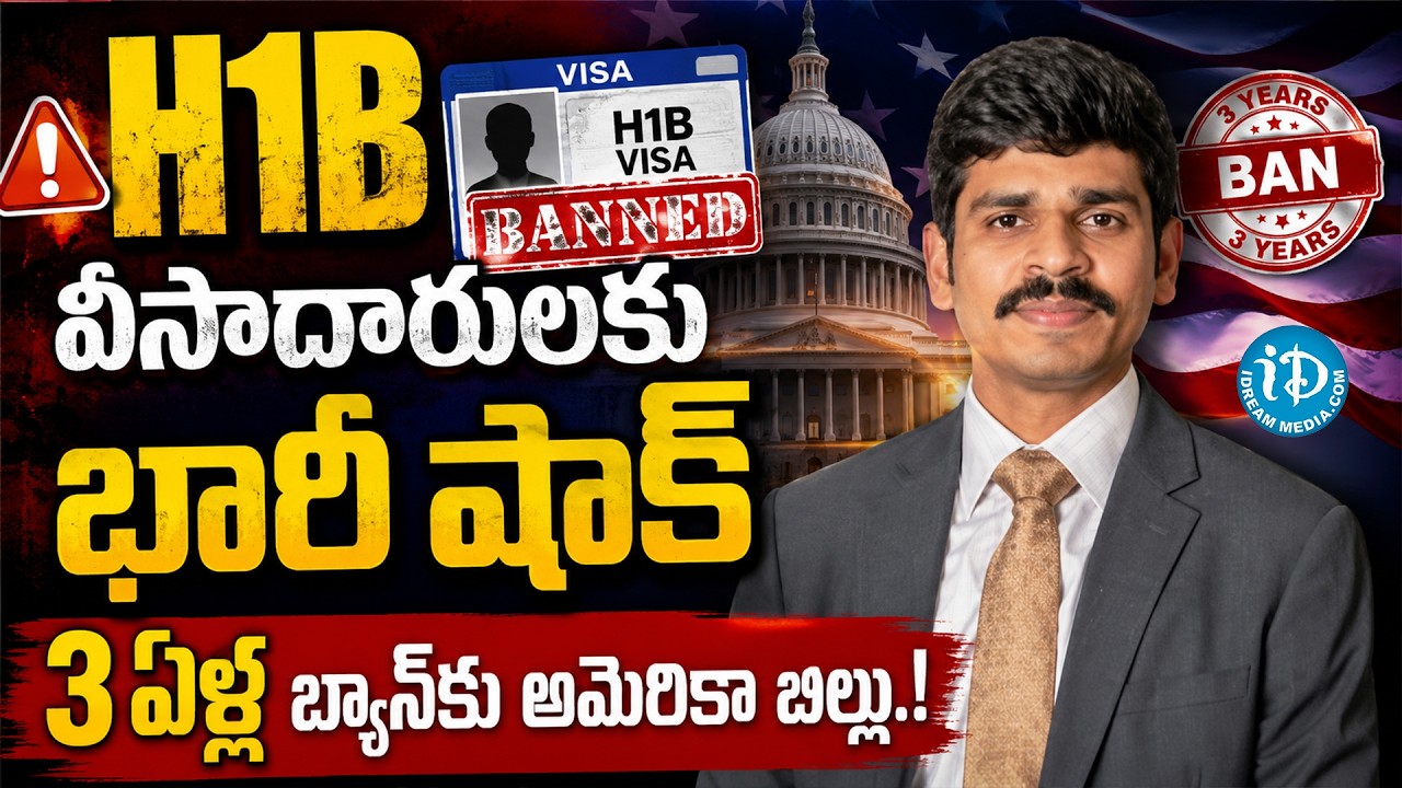 Sai Srinivas Reddy About End Of H1B Visa Abuse Act 2026 | H1B Visa LATEST Update | 3 Years Visa Ban