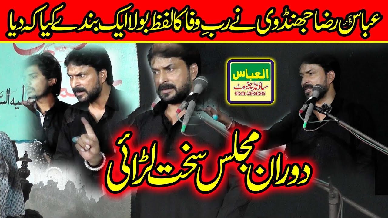 Zakir Abbas Raza Jhandvi Majlis 29 Safar 2022 Abbas Raza Jhandvi And Aek Bandey Ki Larhai