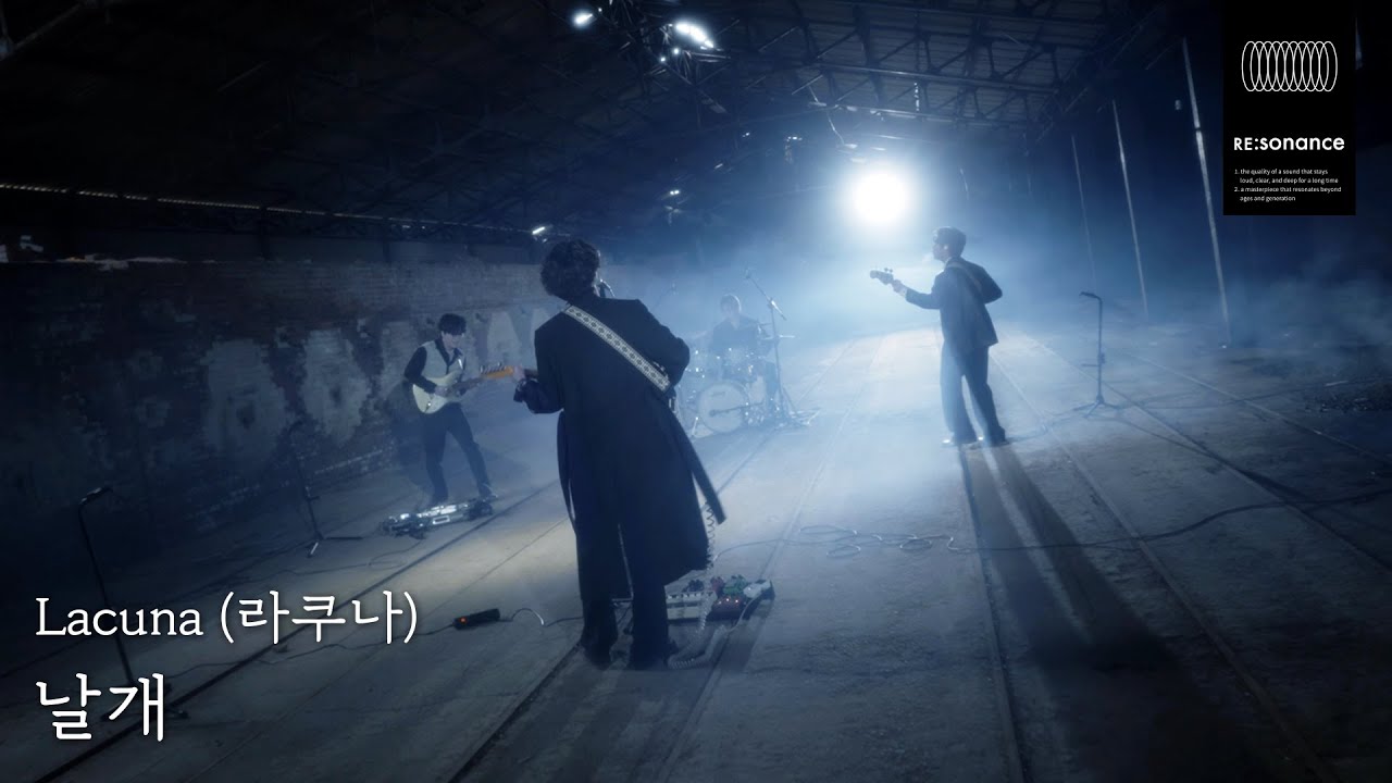 Lacuna (라쿠나) - '날개' (Live Clip)