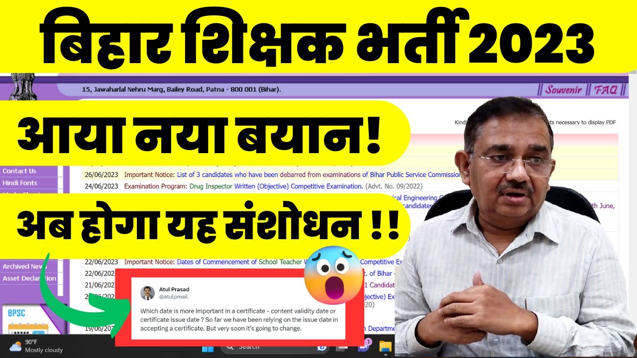 Bihar 7th Phase Latest News Today | Bihar Shikshak Bharti 2023 | What did BPSC Chairman say?