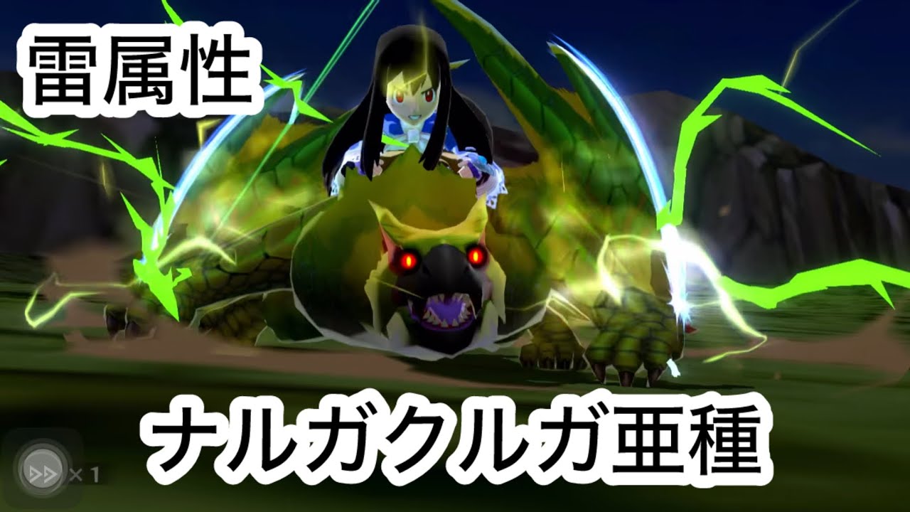 【MHST】ナルガクルガ亜種の紹介〜統一された藤田カラーナルガ亜種〜