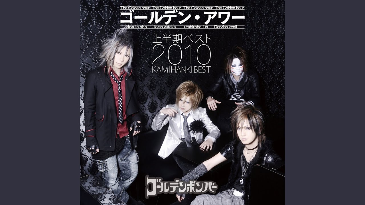 &dagger;ザ・V系っぽい曲&dagger;