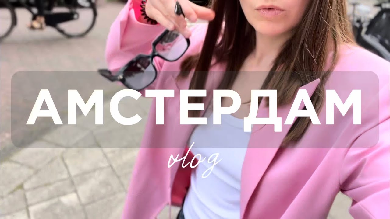 День со мной в Амстердаме: кофе, книжка, массаж, куриная грудка и кино в Tuschinski