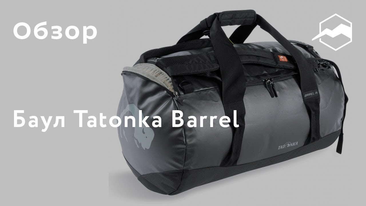 Баул Tatonka Barrel. Обзор