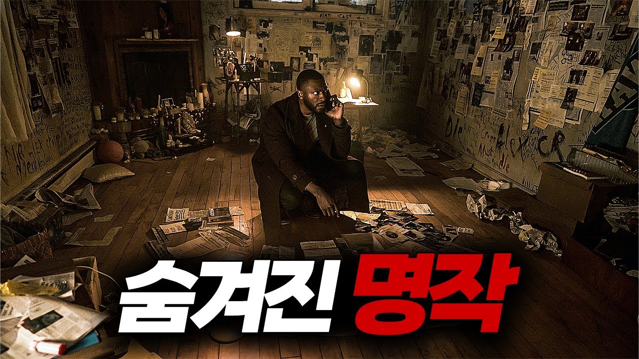 와.............이 명작은 진짜 