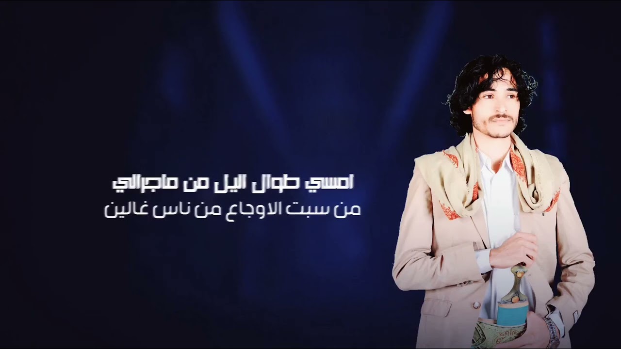 حصريآ | ياناس لي قصه كلمات وآداء طه_ الناصري tah alnaasiri تنفيذ ابوشهاب القاضي