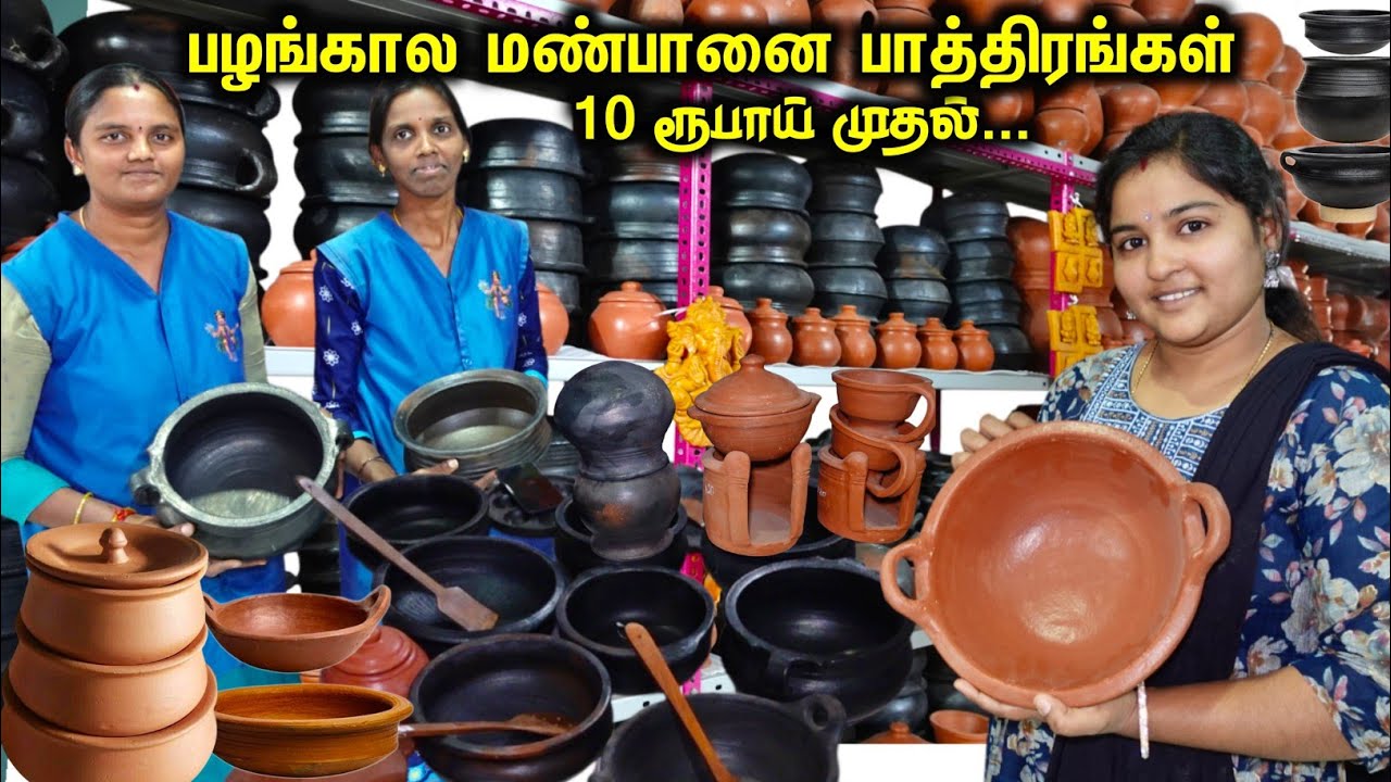 பாரம்பரிய மண்பானை பாத்திரங்கள் | Clay Pots Mud Vessels | மண்சட்டி | Sengathir Shop