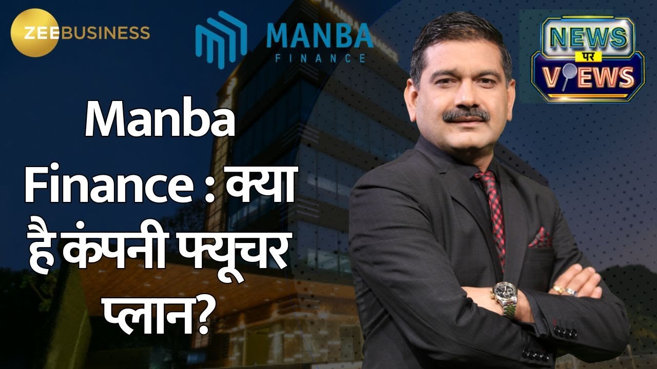 News Par Views| Manba Finance IPO: Growth Plans, Capital Usage Explained, Anil Singhvi & Manish Shah
