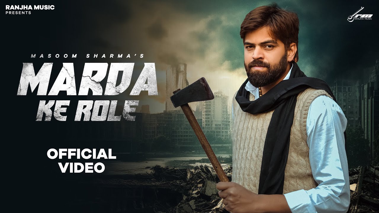Marda Ke Role (Official Video) Masoom Sharma | Amar Karnawal | New Haryanvi Song 2025