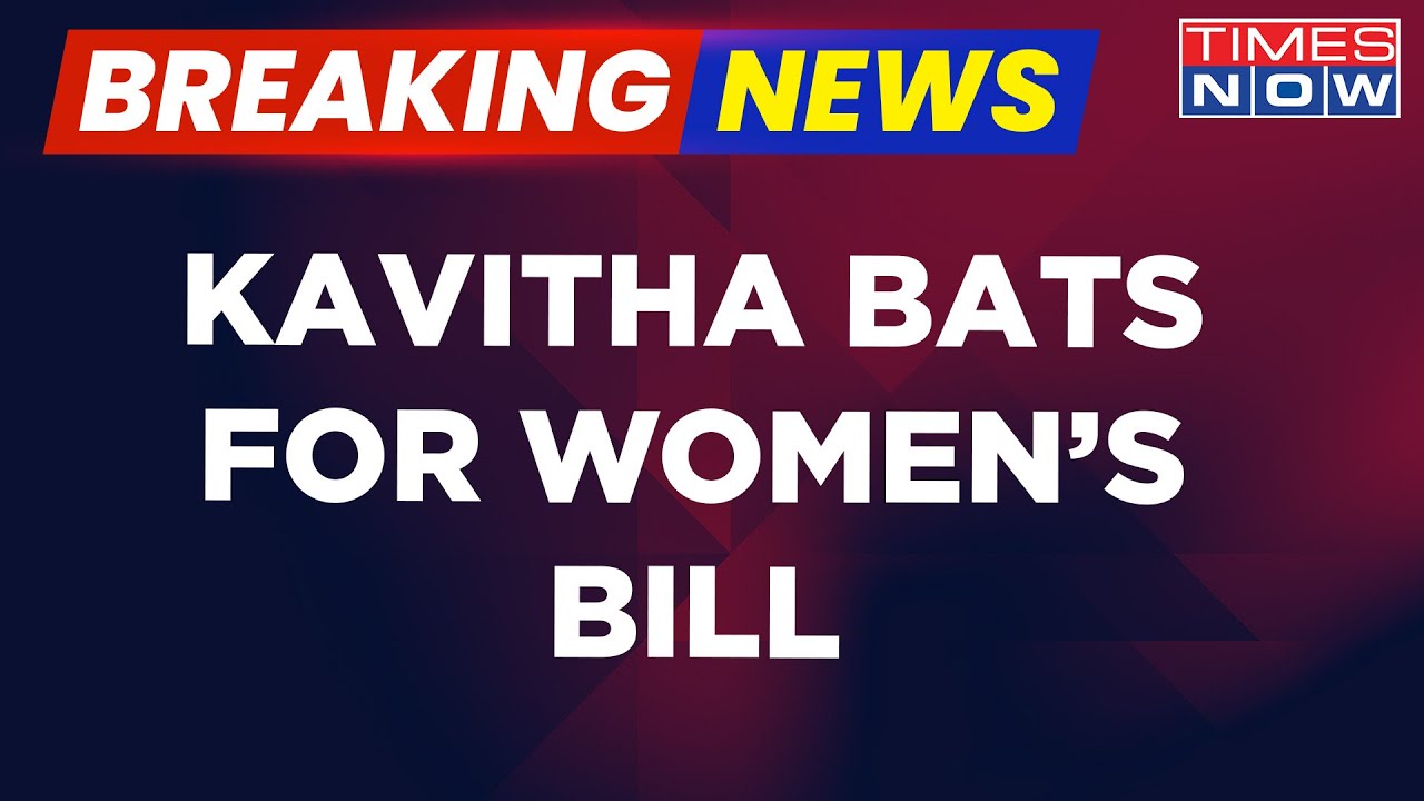 Breaking News | K Kavitha Urges 47 Parties To Pass Women's Quota Bill In Upcoming Parliament Session