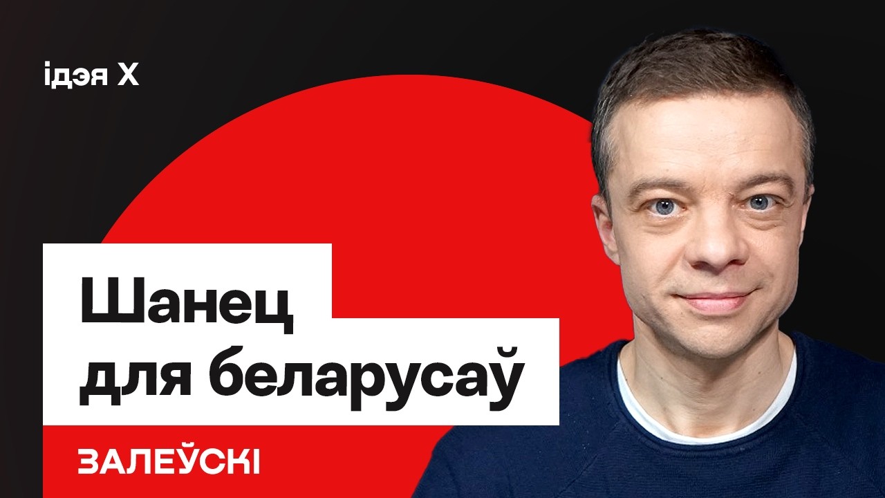 Кропка 2020-га году не пастаўлена / Алесь Залеўскі