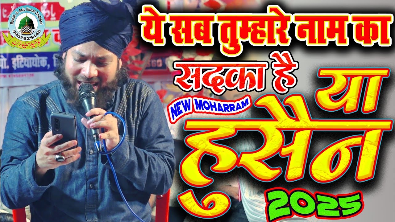 Ye Sab Tumhare Naam Ka Sadka Hai Ya Hussain By Gulam Noore Mujassam Moharram 2025 Dulhapur Pahadi