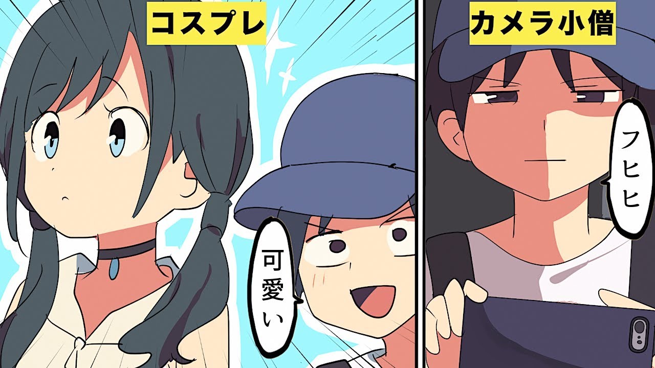 【漫画】コミケに行くとどうなるのか？【マンガ動画】