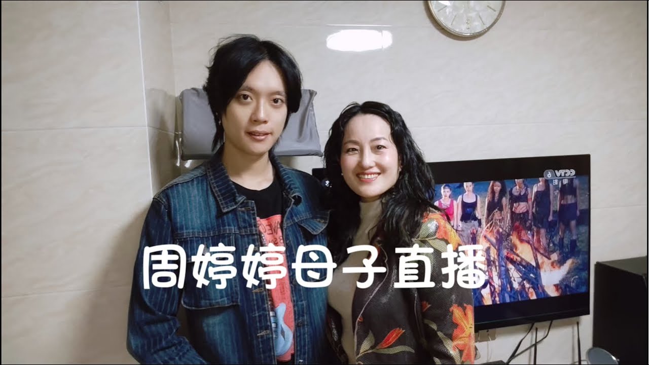 #周婷婷兒子專埸回放 #評論區內輕點藍色時間數字 #屏幕隨即跳至你喜歡的曲目 #多謝大家支持🥰🌹🌹🌹