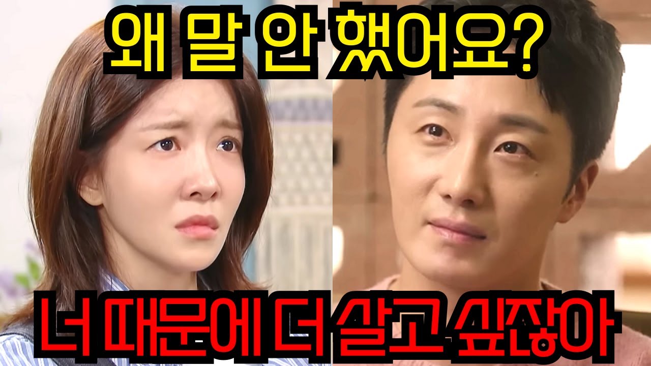[화려한 날들]🔥이지혁 ‘일주일’ 시한부 선고🔥고성희가 무릎 꿇은 순간🔥